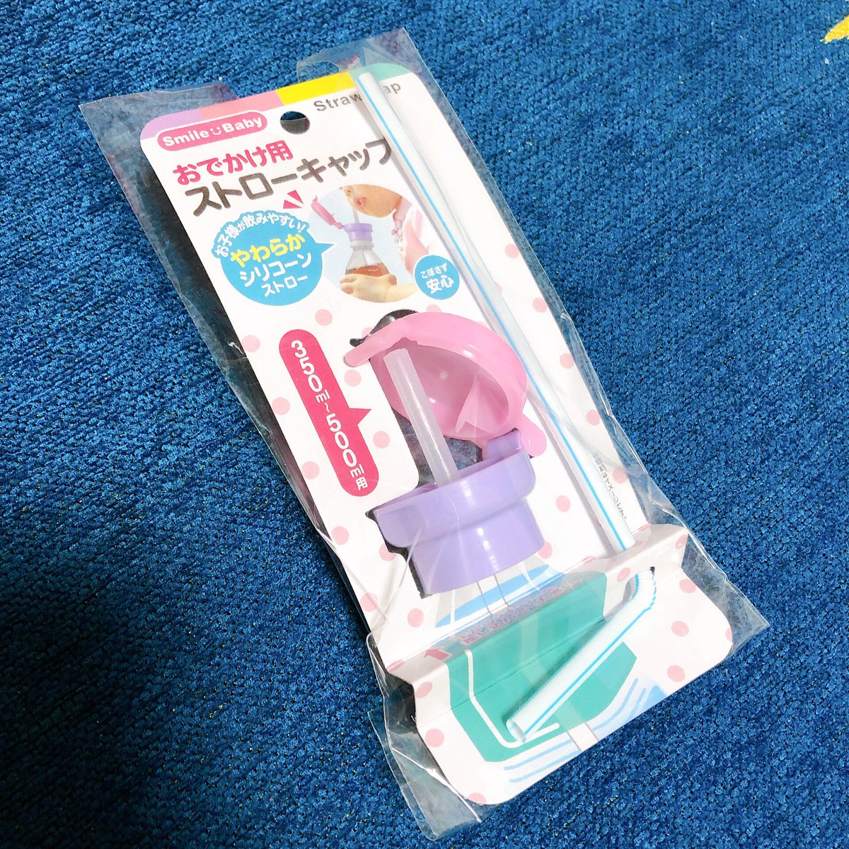 Amu 1y 今日はキャンドゥで赤ちゃん用のハンガー 入院用のペットボトル用ストロー買った 色かわいい 入院グッズもだいぶ揃ってきた
