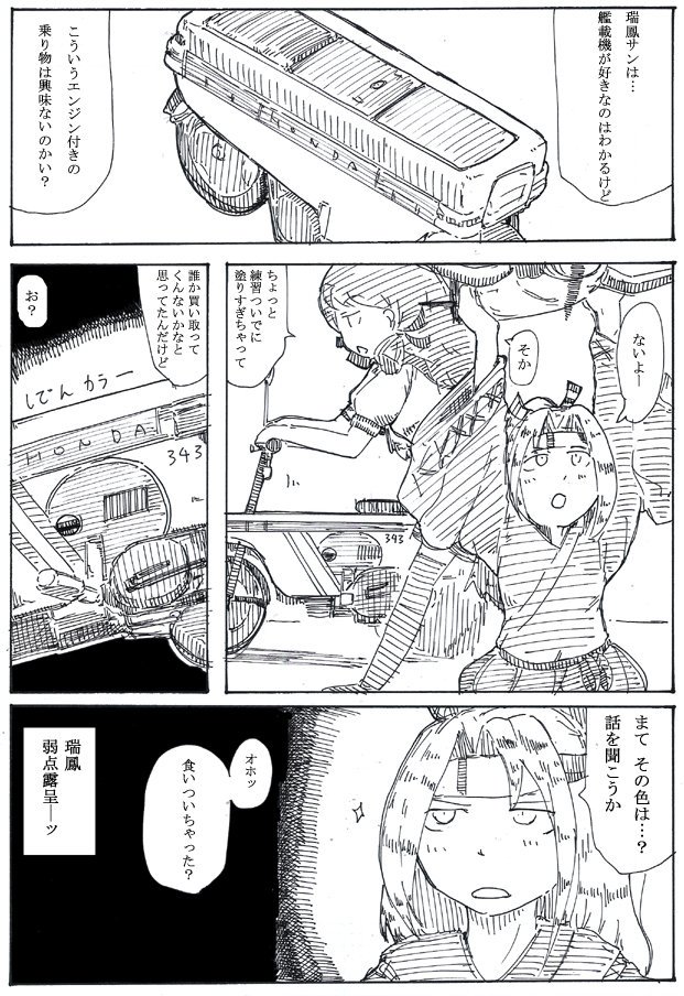 づほコンポ 