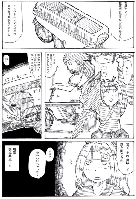 づほコンポ 
