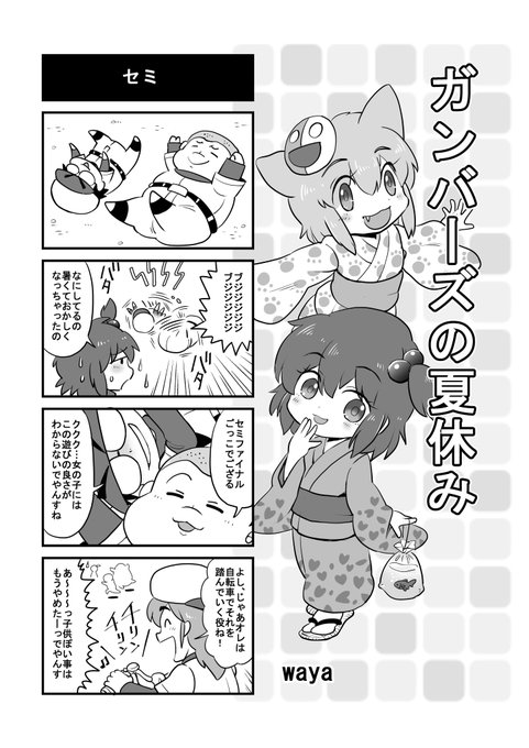 Waya Wwwaaayyyaaa さんの漫画 115作目 ツイコミ 仮 Waya Wwwaaayyyaaa さんの漫画 115作目 ツイコミ 仮