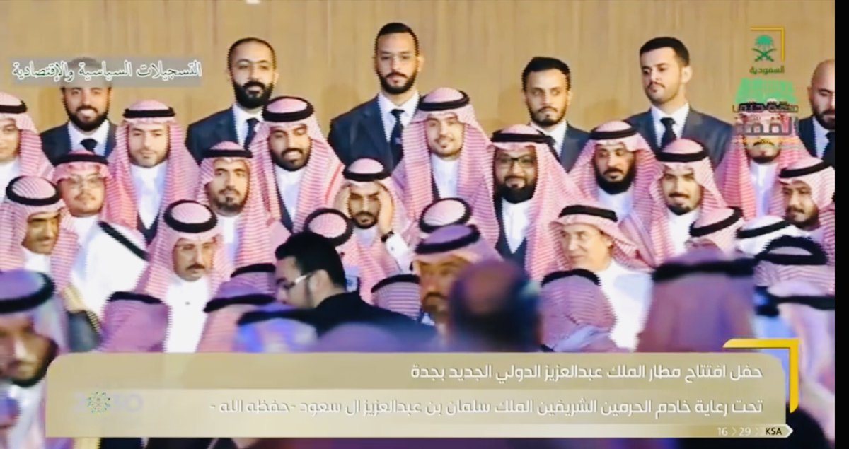 ib1388's tweet photo. تشرف إبني المهندس معاذ بصورة جماعية مع خادم الحرمين الشريفين  الملك سلمان بن عبدالعزيز - حفظه الله - في حفل افتتاح مطار الملك عبدالعزيز الجديد https://t.co/1qTc43aZqu
