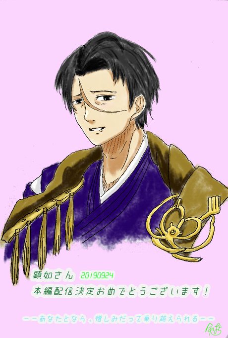 顕如本編のtwitterイラスト検索結果 古い順 顕如本編のtwitterイラスト検索結果 古い順