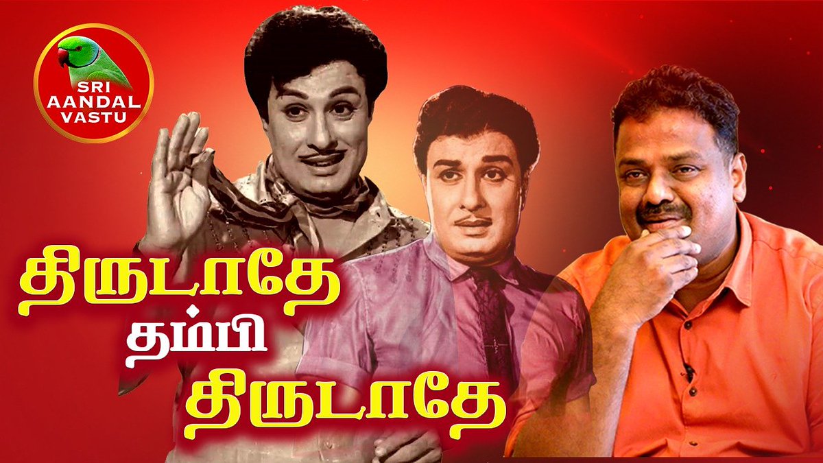 DrPChockalingam's tweet photo. #திருடாதே தம்பி திருடாதே!! 

https://t.co/mBGnxlJnZW
#BeggartoBigger #AndalPChockalingam #Chocka #1000Rules #சொக்கா #கேளுங்கள்கொடுக்கப்படும் #குறிக்கோள் #இலக்கு #Aim #Goals #ஆண்டாள்சொக்கலிங்கமும்1000விதிகளும் #சேலம்_நிகழ்ச்சி #Salem_Programme
#sriandalvastu #ஸ்ரீஆண்டாள்வாஸ்து https://t.co/ELPzfleX9h