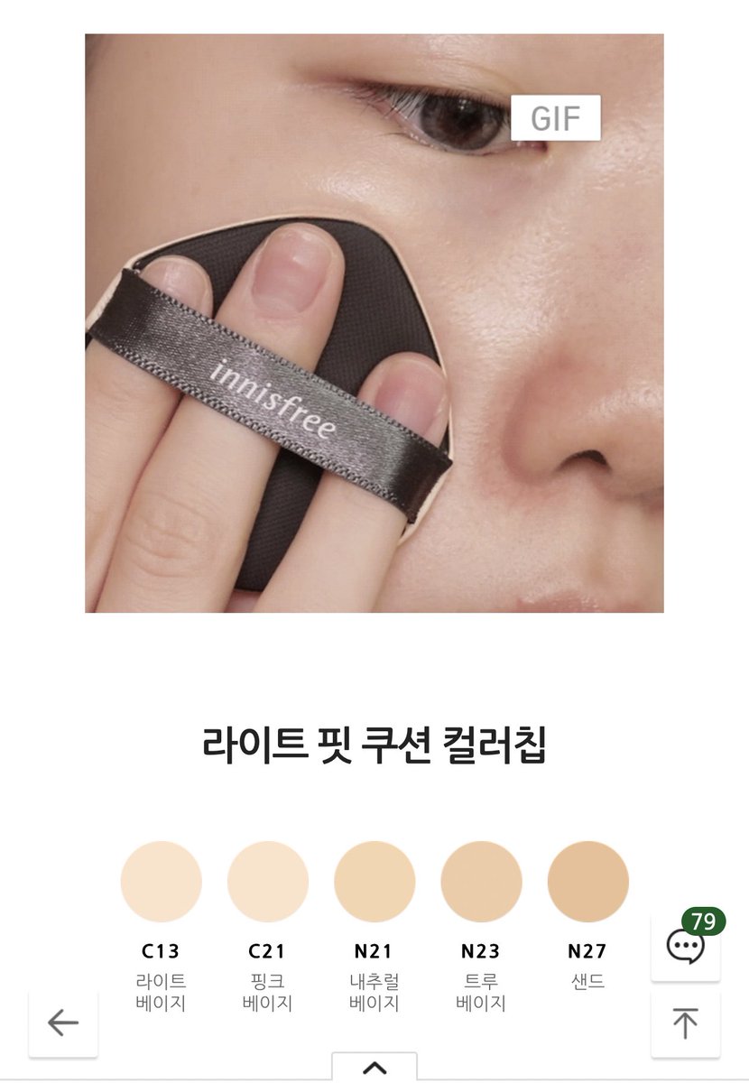 _lov_sejin's tweet photo. 쿠션 모양이 동그라미가 아니고 물방울 모양 이여서 이거 같은데 궁예 입니다 https://t.co/FhZ457hHgA