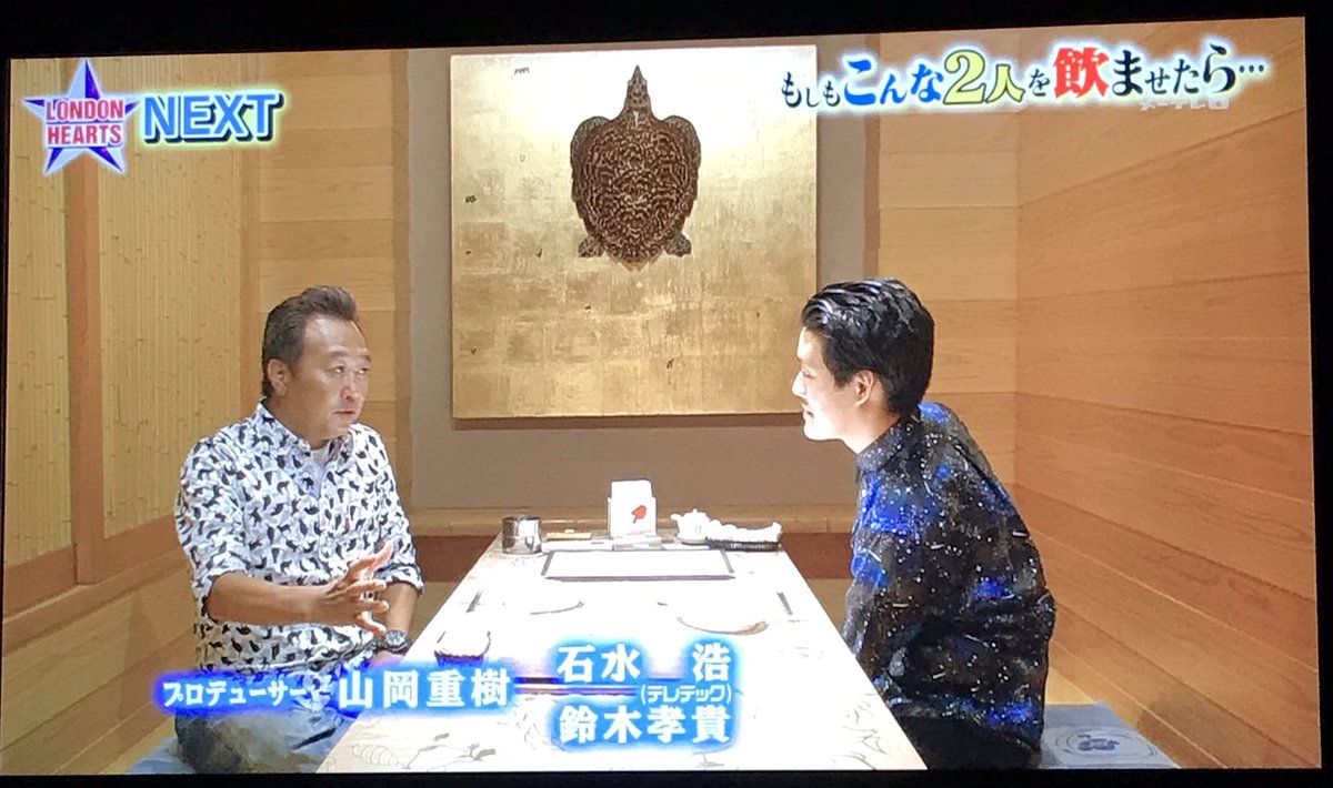もしもこんな2人を飲ませたら もしもこんな2人を飲ませたら