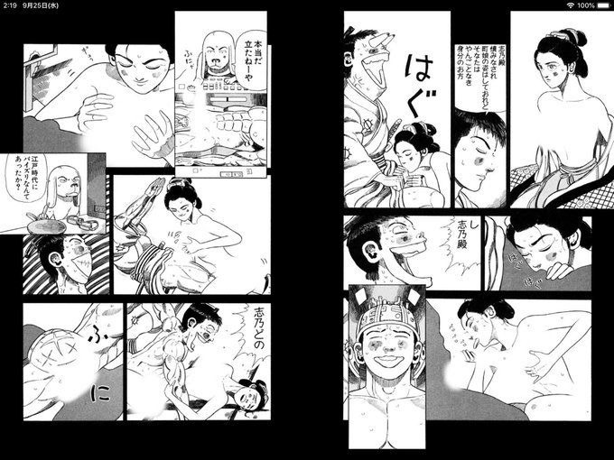 かじめ焼き Kajime Yaki さんのマンガ一覧 いいね順 84ページ ツイコミ 仮