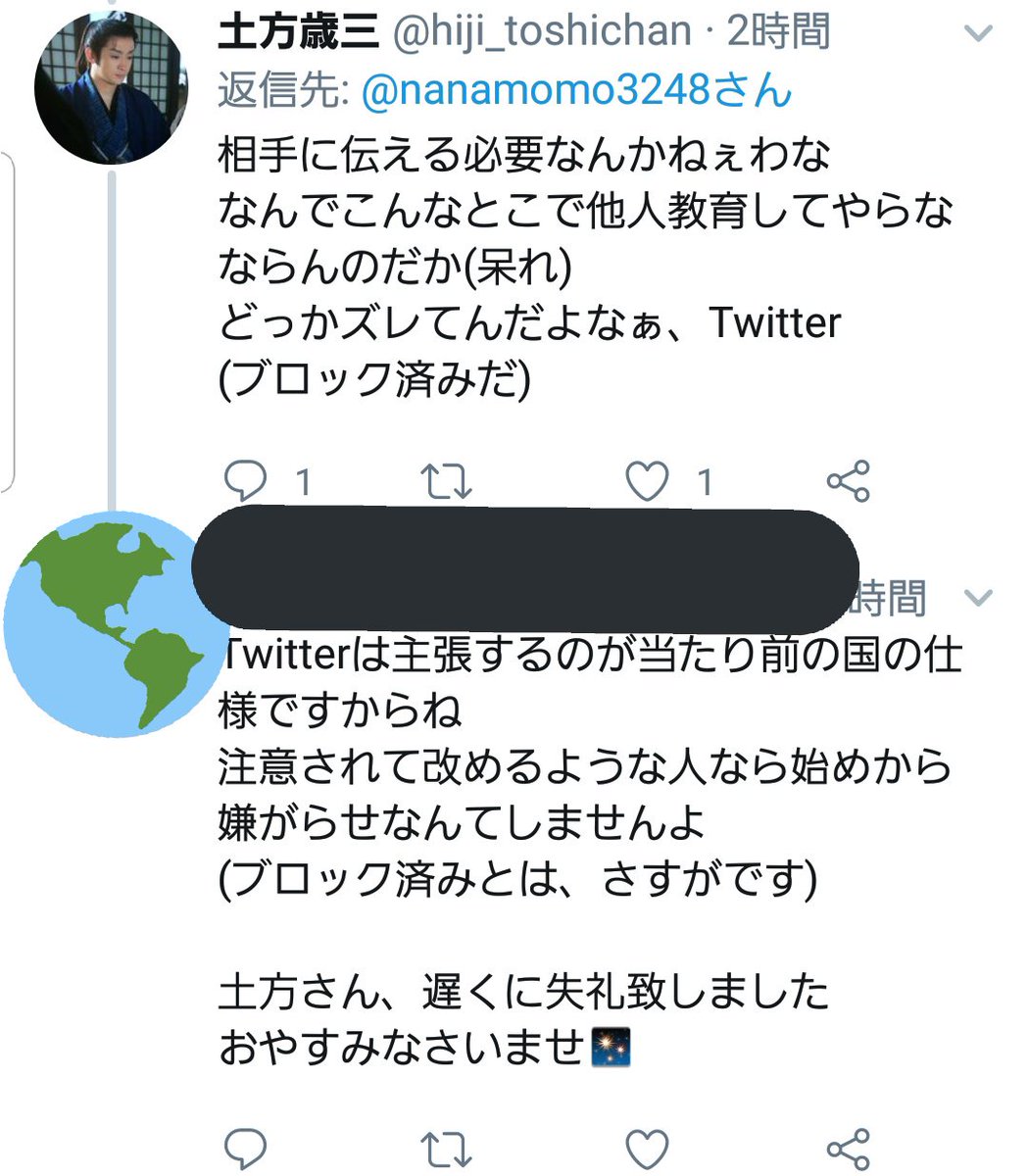 なりきりアカウント なりきりアカウント