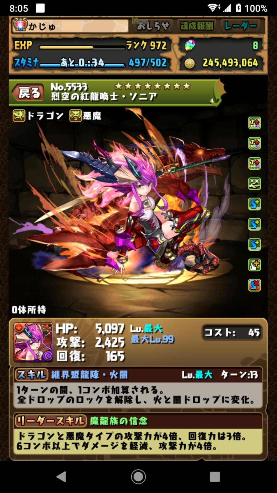 かじゅ かっこいい ストーリー周回すれば複数作れんのかな T Co Aq6fndxg5f Twitter