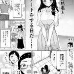 地味だと悩む幼馴染との初デートはちょっと気合いが入りすぎw