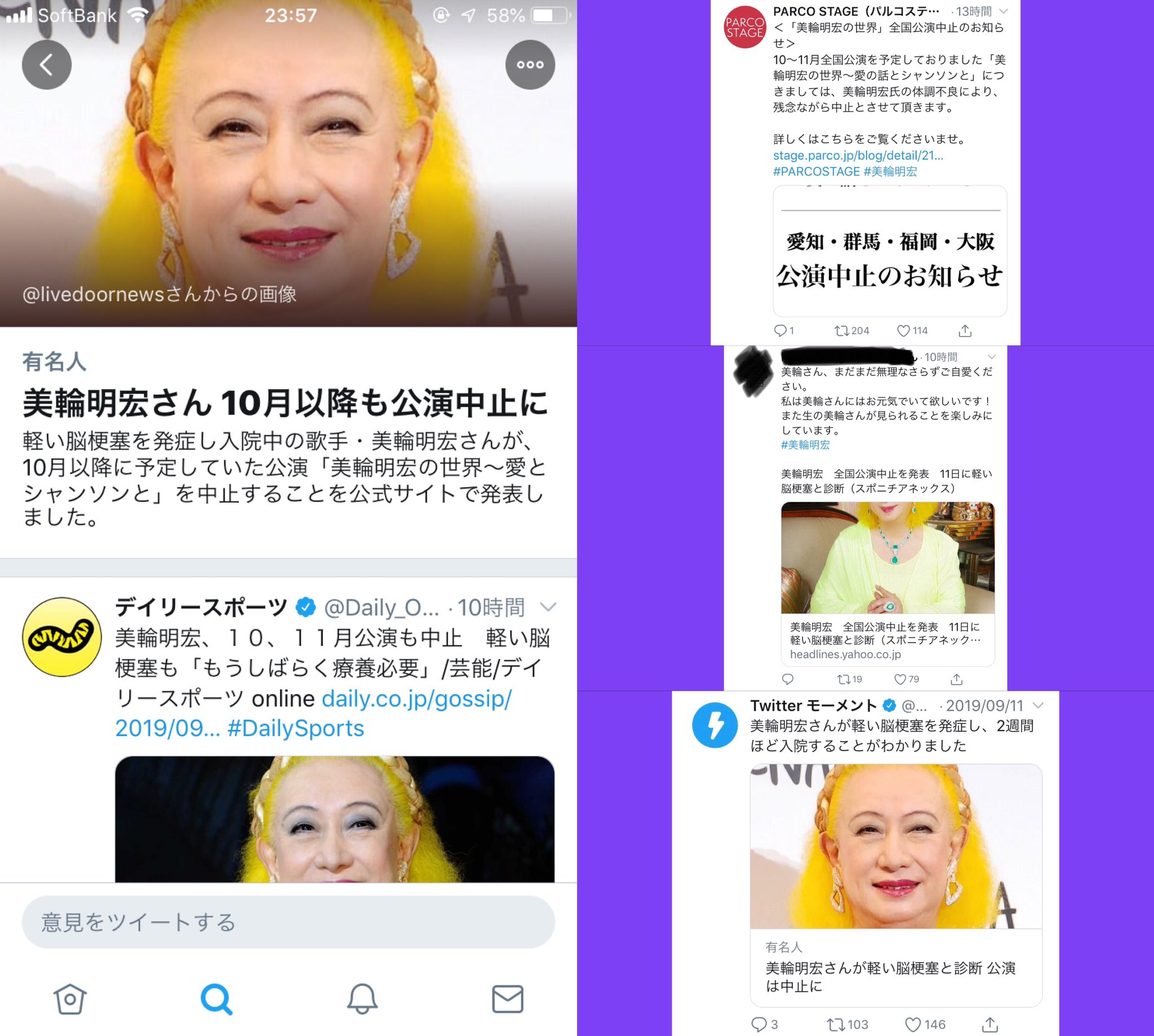 ミワセウス Twitter Search Twitter
