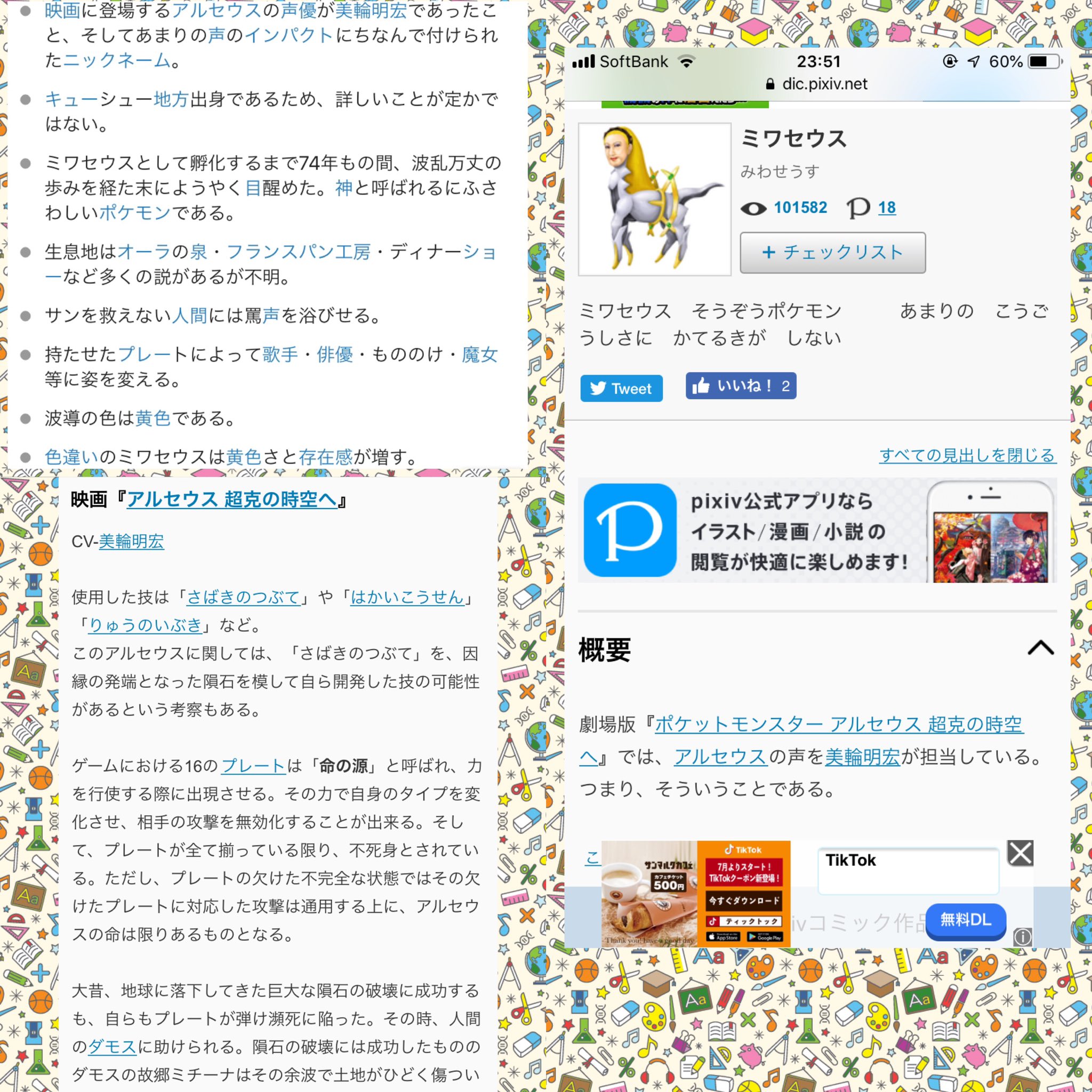 ほのか アイプラ スタオケ始めた アルセウス超克の時空へのアルセウスの声優 美輪明宏が10月以降の公演中止するらしい ポケモン映画 アルセウス超克の時空へ ダイパ ダイヤモンドパール ダイヤモンドパールプラチナ 劇場版ポケットモンスター 美輪