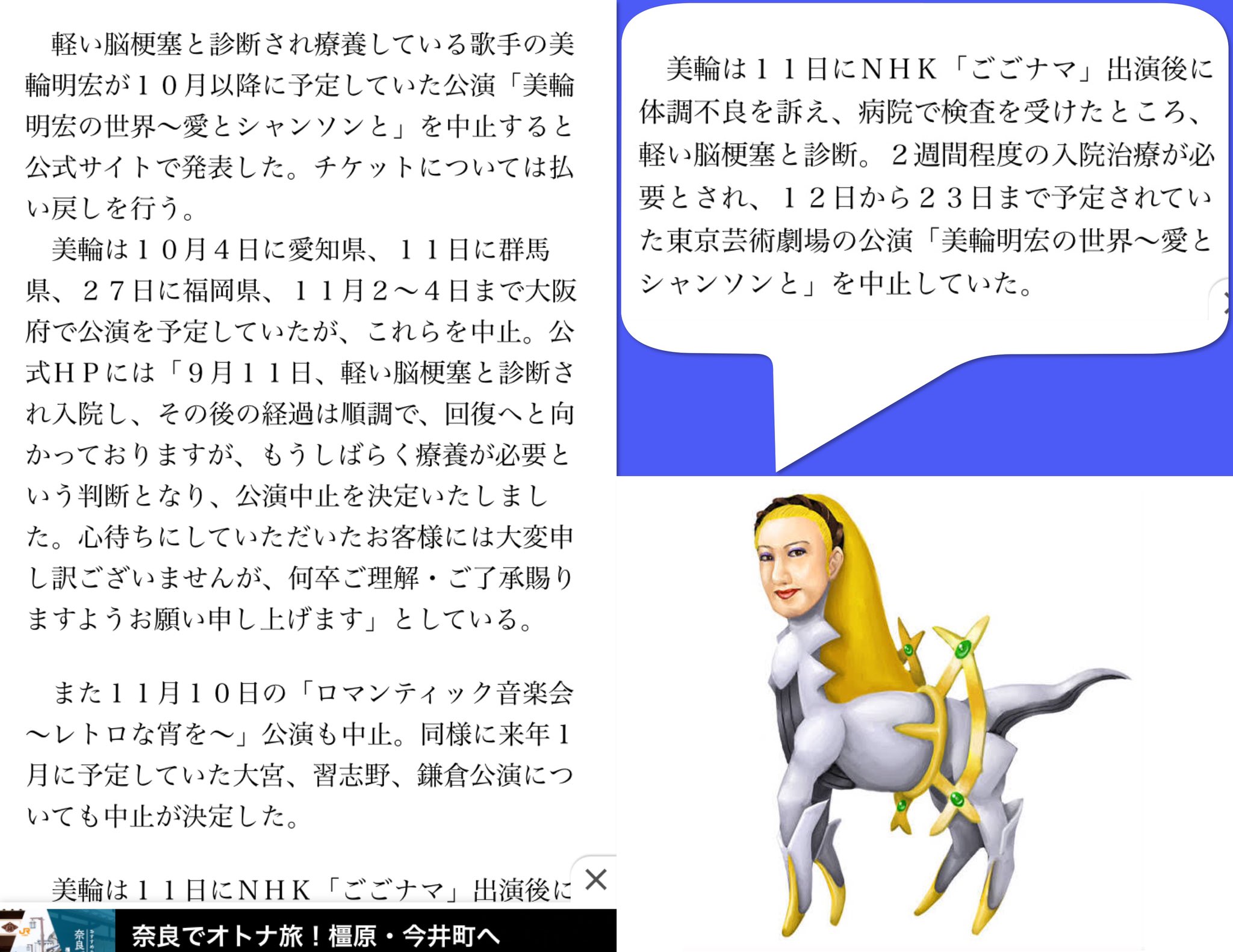 ミワセウス Twitter Search Twitter