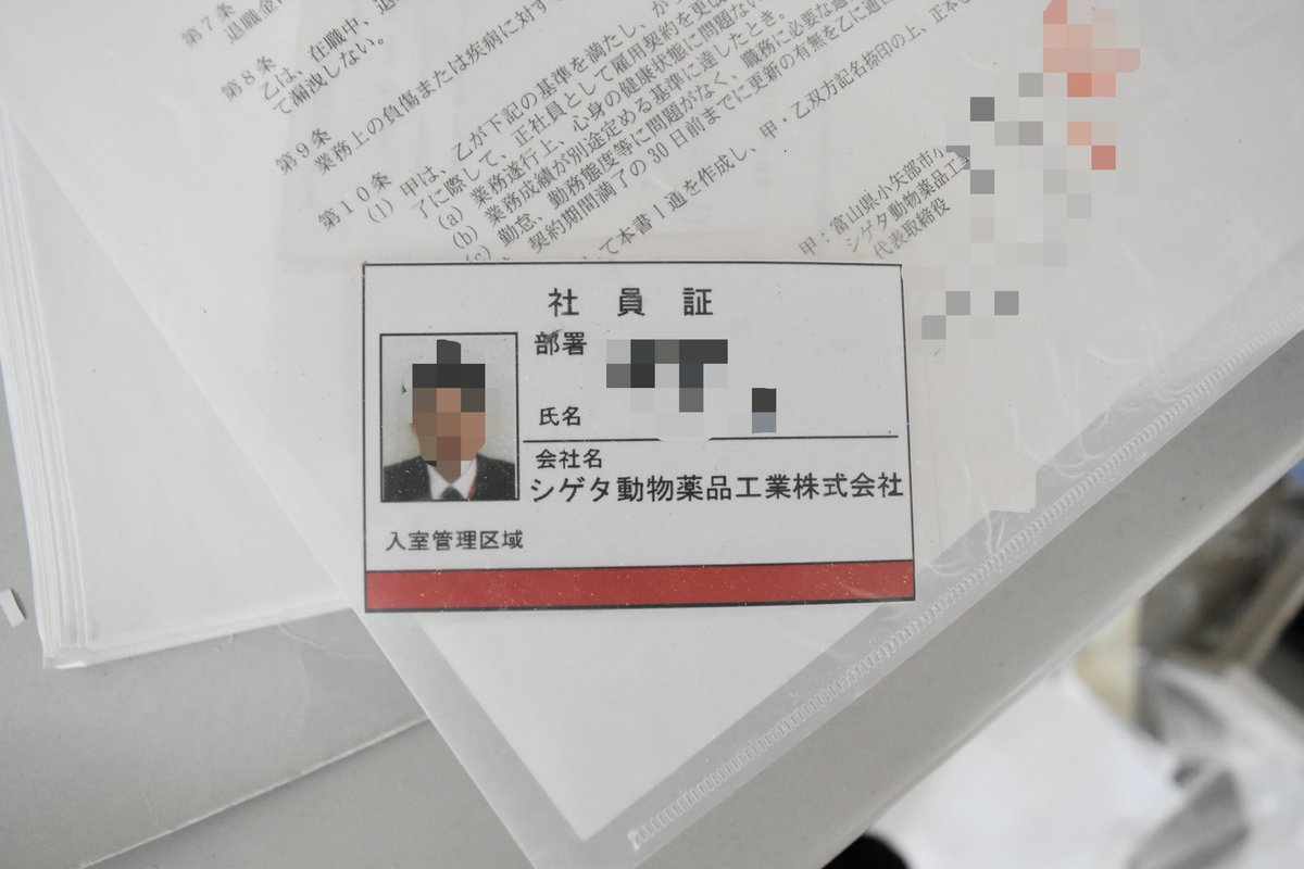 シゲタ動物薬品工業 貴重。 シゲタ動物薬品工業 貴重。