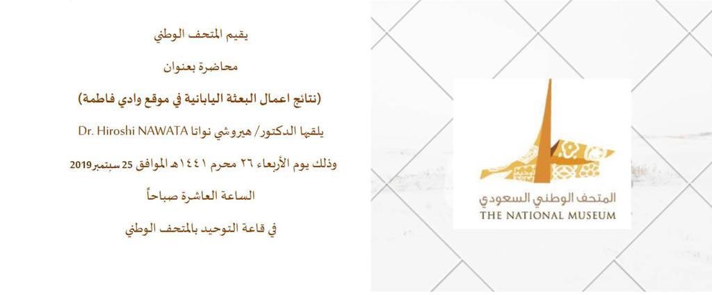 المتحف الوطني السعودي tweet media