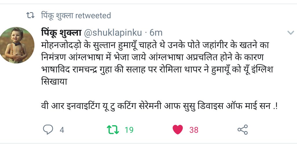 शुक्ल जी ने तो #RomilaThapar की ऐसी तैसी कर डाली 🤣🤣