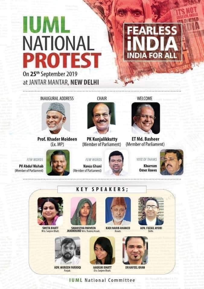 milligazette's tweet photo. Wives of Tabrez Ansari and Sanjiv Bhatt expected to speak at #Fearless_India of event of Indian Union Muslim League #IUML https://t.co/GWIY9z95WG