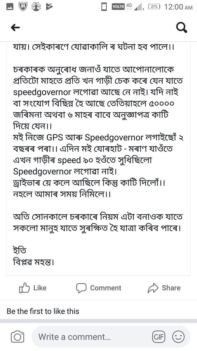 BiplabVillain's tweet photo. @himantabiswa 
@sarbanandsonwal 
@cmpatowary 
@BJP4Assam 
@BJP4India 
@narendramodi 
@PMOIndia 
@AmitShah https://t.co/HzfSjI4kfc