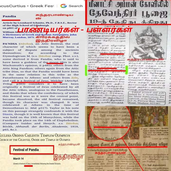 Indrajeth2's tweet photo. #கீழடி_தேவேந்திரர்_நாகரீகம்
கீழடி_தேவேந்திரர்_நாகரீகம்

கிரேக்க பாண்டியர்கள் கொண்டாடிய #பாண்டிய விழாவும் ( #Pandia festival)...,

தமிழ்நாட்டில் #மள்ளர்கள் கொண்டாடும் இந்திரவிழாவும் ஒன்றே...!!!

இது இரண்டுமே சித்திரை (April) பவுர்ணமி அன்று கொண்டாடப்படுவது குறிப்பிடத்தக்கது...!!! https://t.co/tggjSi8k6e