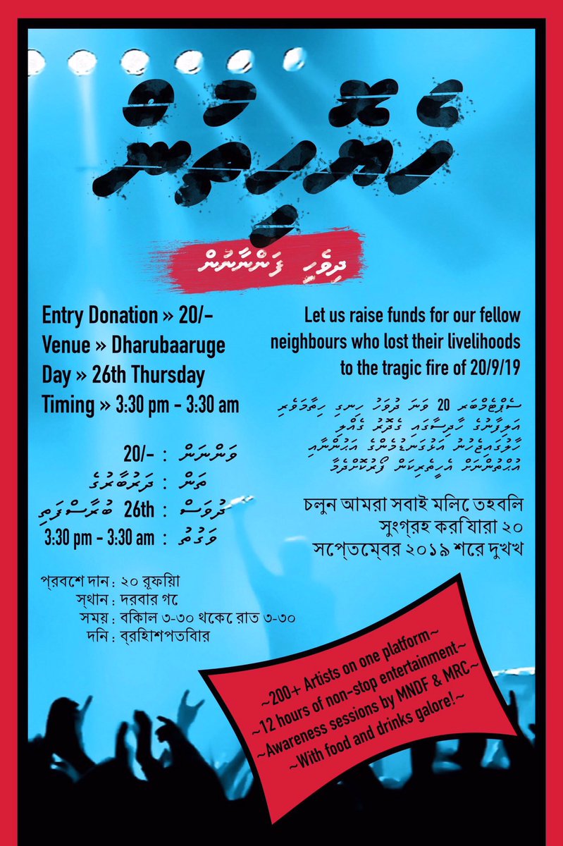 AmnaShath's tweet photo. Fund raise event for #MaleFire Victims ❤️ #HeyoHithun https://t.co/3qlmyiiDW8