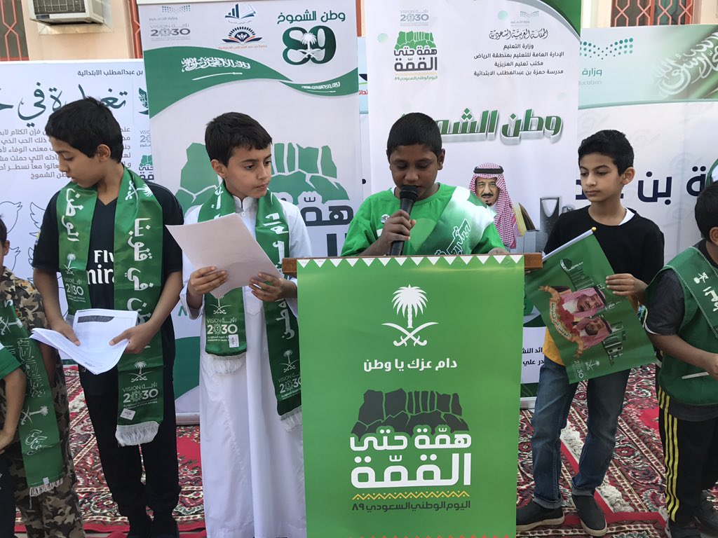 hmzah_school's tweet photo. ضمن فعاليات الاحتفاء باليوم الوطني ٨٩ وتحت شعار #همة_حتى_القمة اقامت المدرسة اليوم الثلاثاء ١٤٤١/١/٢٥هـ
 برنامج إذاعي متميز  تخلله كلمة لقائد المدرسة أ/ سليمان المواش 
#اليوم_الوطني_89 
#همة_التعليم_قمة_للوطن 
#نشاط_العزيزية 
#مكتب_تعليم_العزيزية_الرياض https://t.co/PQ5buTNXHG
