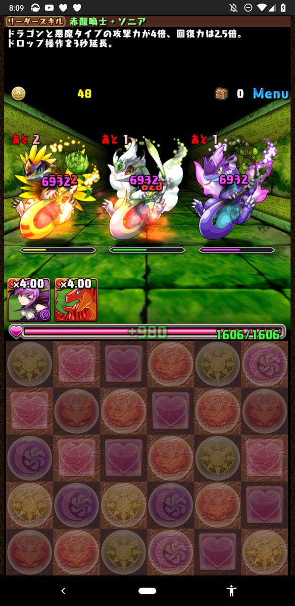 パズドラ 攻撃倍率表示 実装 高評価キタ ゚ ゚ ッ 反応まとめ パズドラ速報 パズル ドラゴンズまとめ パズドラ 攻撃倍率表示 実装 高評価キタ ゚ ゚ ッ 反応まとめ パズドラ速報 パズル ドラゴンズまとめ
