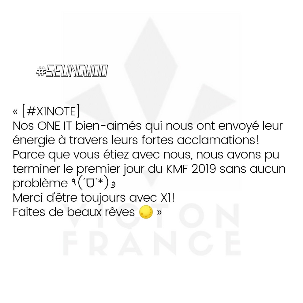 VICTONFrance's tweet image. 〔TWITTER〕190922 ↳ #SEUNGWOO

«  [#X1NOTE]
Nos ONE IT bien-aimés qui nous ont envoyé leur énergie à travers leurs fortes acclamations! 
Parce que vous étiez avec nous, nous avons pu terminer le premier jour du KMF 2019 sans aucun (...) »

© | x1official101
🇨🇵 | VICTON France