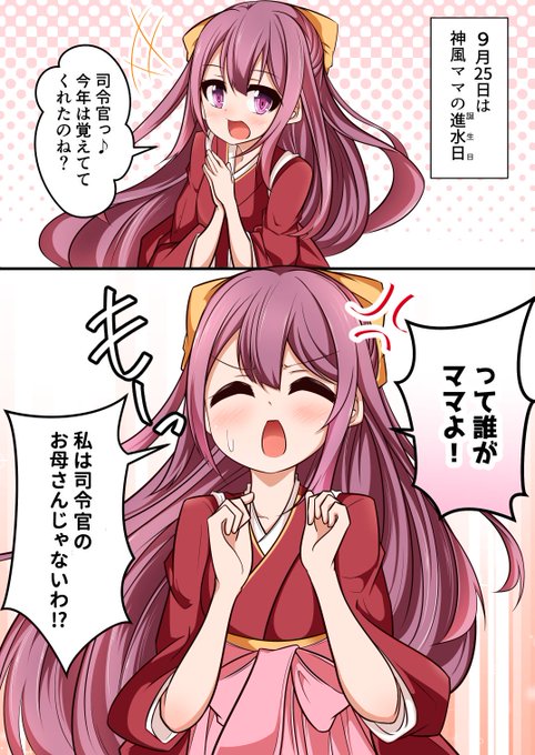 神風ママのtwitterイラスト検索結果 神風ママのtwitterイラスト検索結果