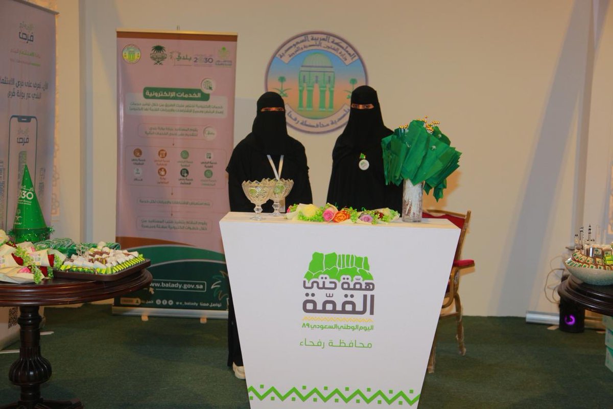 Rafha_Mu's tweet photo. #بلدية_محافظة_رفحاء 
مشاركة #القسم_النسائي 
بالمعرض المصاحب للإحتفاء 
بـ #اليوم_الوطني_السعودي_89 بـ #رفحاء https://t.co/FN9llo7IIs