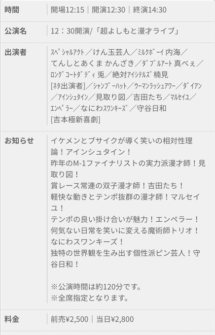 吉田たち インフォメーション Tachi Info 19年09月 Twilog 吉田たち インフォメーション Tachi Info 19年09月 Twilog