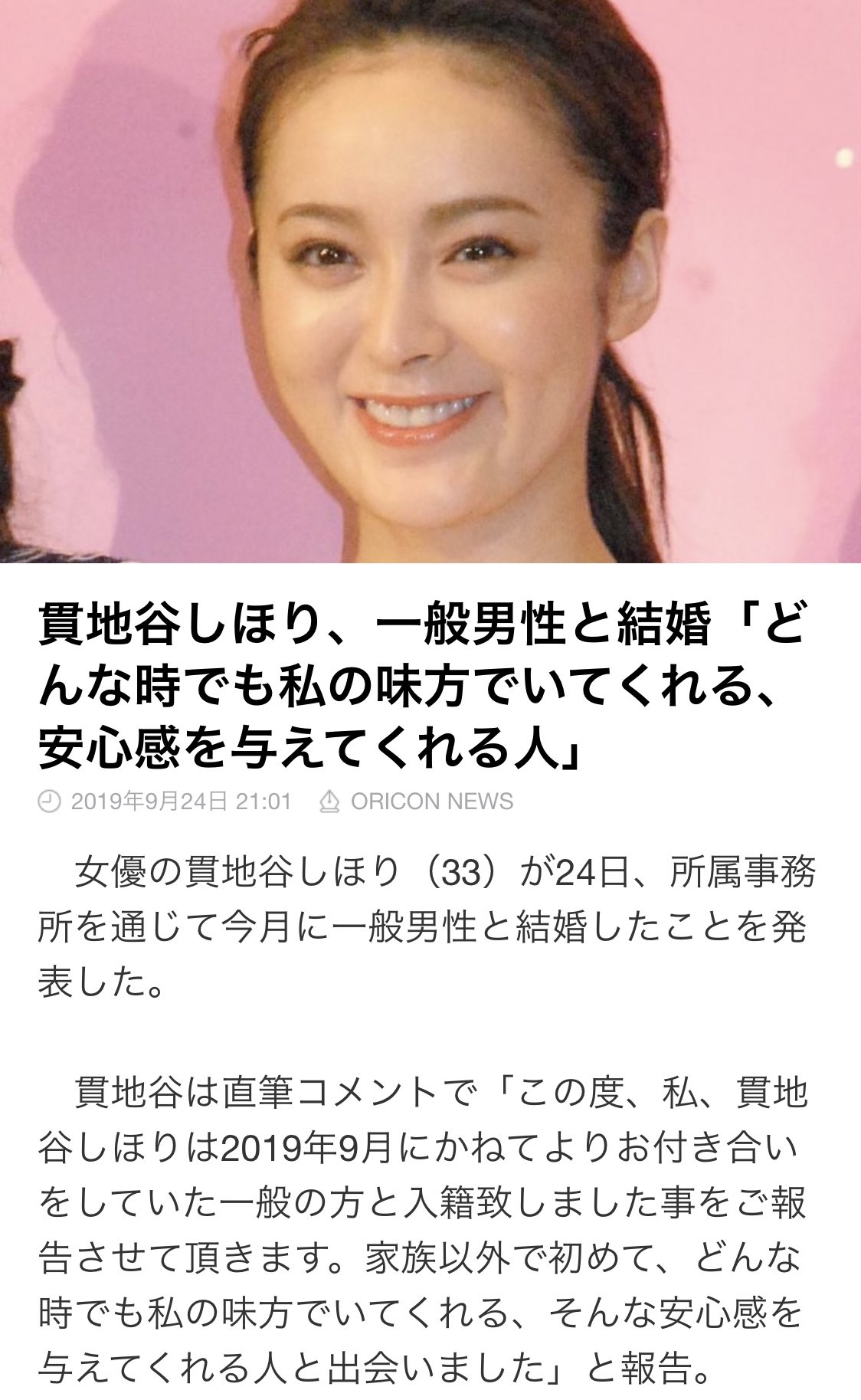 ট ইট র Lina 貫地谷ちゃんおめでとうございます ブザービートのときの 景子ちゃんとのコンビが 今でもずっと好きです 北川景子 貫地谷しほり ブザービート