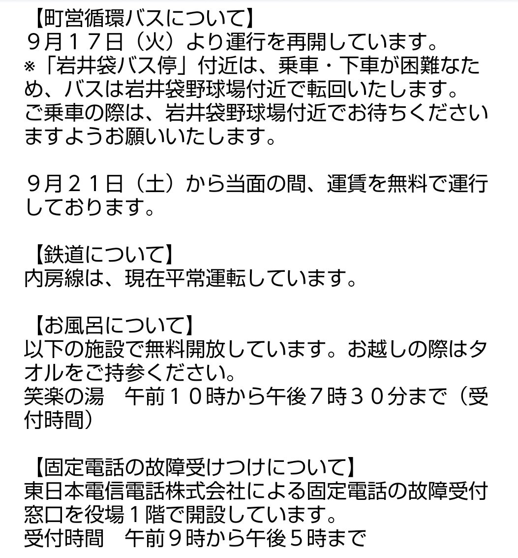 固定電話