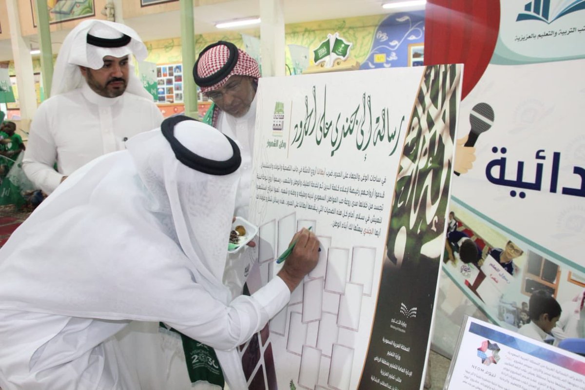 hmzah_school's tweet photo. من فعاليات مدرسة
 حمزة بن عبدالمطلب الابتدائية
في الاحتفاء باليوم الوطني ٨٩
"رسالة إلى جنودنا البواسل على الحد الجنوبي " 
#همة_حتى_القمة
#همة_التعليم_قمة_الوطن
#اليوم_الوطني_89
#نشاط_العزيزية
#مكتب_تعليم_العريزية https://t.co/9AXlEVRAnw