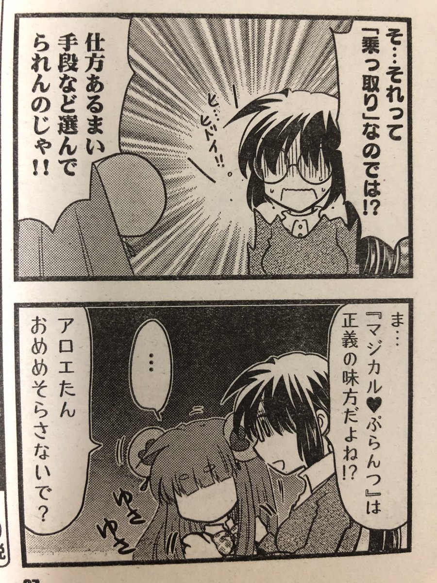 主任がゆく!スペシャル発売中です。『桃川桜は変わりたい』??今回はいよいよ後が無くなって大ピンチ!どうする社会人コスプレサークルのお話です。生き残るために会長が取った悪の手段とは…? 