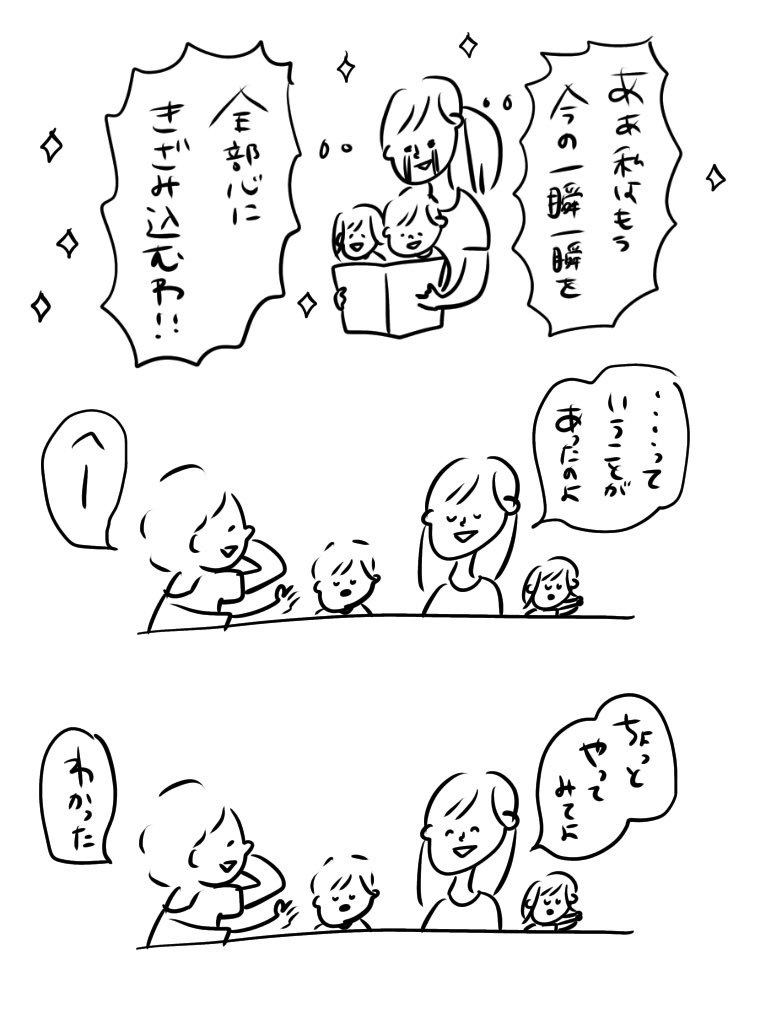 タイムスリップ育児を考えた人天才だと思う。

#むぴーの絵日記 