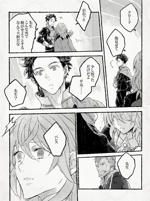 クロードが大事な所でベレス呼びだとよい(クロレス)
FE風花雪月/※12月以降ネタバレ注意 