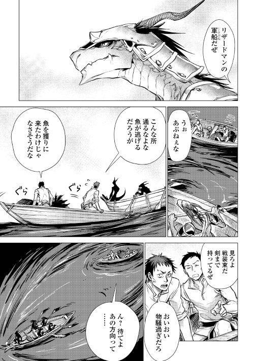 アルファポリス はぐれゴーレムを鎮めて街とみんなを守ったセイタロウさん いったい何者なんだとザワザワする周りをよそに 今日も 屋台 のお仕事と趣味の 釣り に夢中です コミック版 じい樣が行く の最新話 じい様とリザードマン は公式サイトで