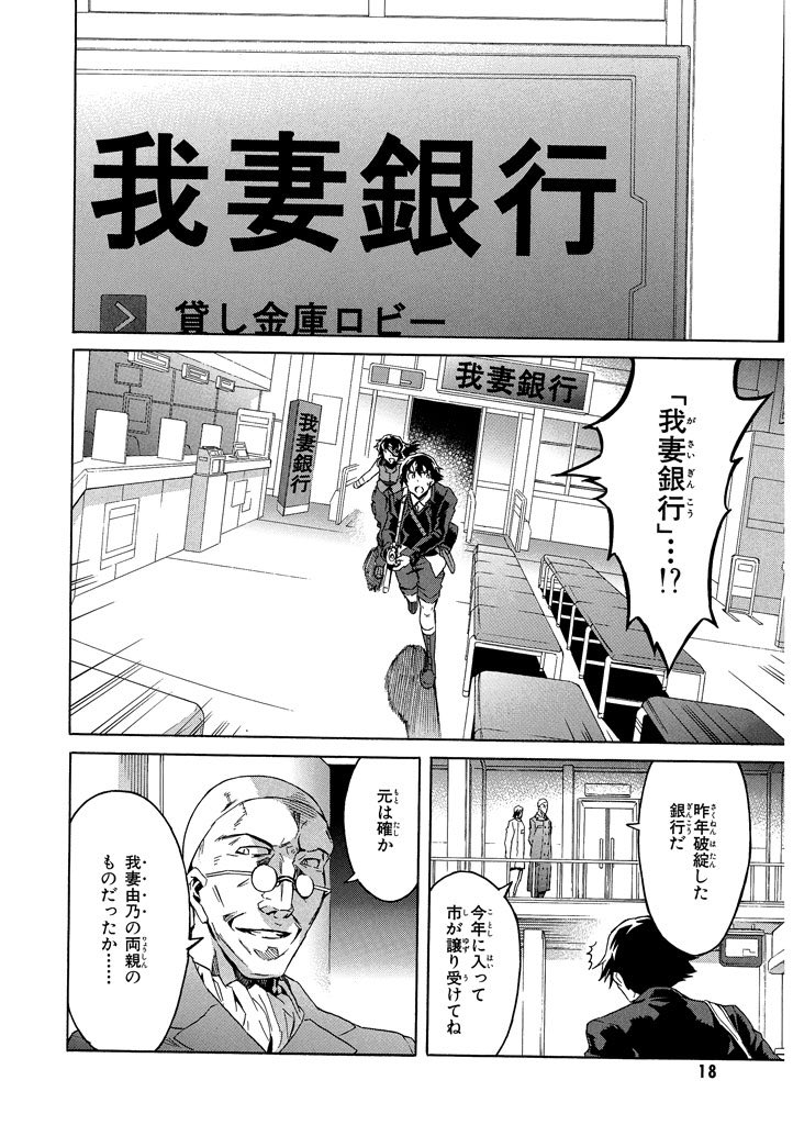 ヤングエースup公式 A Twitter リバイバル連載 未来日記 44話 1 雪輝の作戦がうまくいき 次第に11th を追い詰める雪輝とみねね しかし 11thはまだ奥の手を用意しており Tvアニメ化 Tvドラマ化 ゲーム化もされた超話題作 T Co Ke6hhplogr ヤングエースup公式 A Twitter リバイバル連載 未来日記 44話 1 雪輝の作戦がうまくいき 次第に11th を追い詰める雪輝とみねね しかし 11thはまだ奥の手を用意しており Tvアニメ化 Tvドラマ化 ゲーム化もされた超話題作 T Co Ke6hhplogr