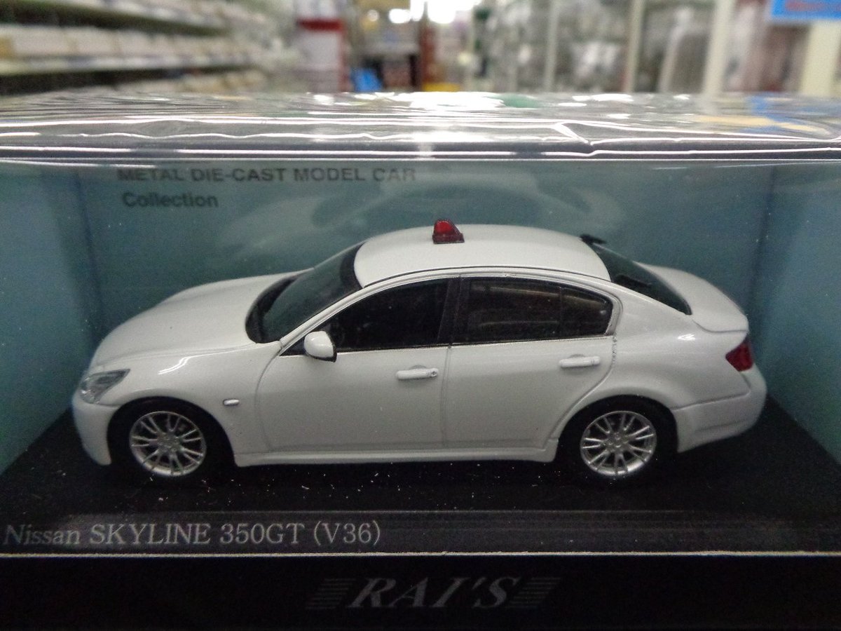 までの】 パトカー レイズ スカイライン U4LAs-m87713872114 なので