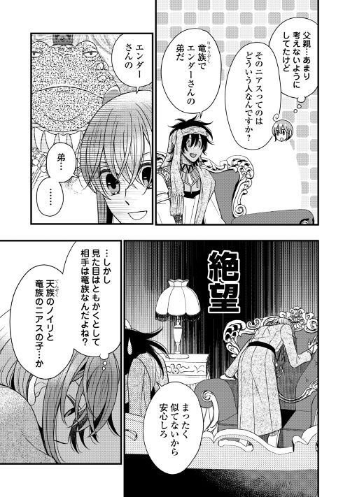アルファポリス V Twitter レジーナweb漫画 詐騎士 第40話を更新しました T Co Xwce56qqfy アルファポリス アルファポリス V Twitter レジーナweb漫画 詐騎士 第40話を更新しました T Co Xwce56qqfy アルファポリス
