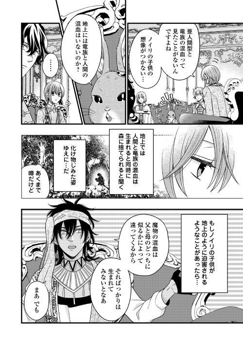 アルファポリス レジーナweb漫画 詐騎士 第40話を更新しました T Co Xwce56qqfy アルファポリス アルファポリス レジーナweb漫画 詐騎士 第40話を更新しました T Co Xwce56qqfy アルファポリス