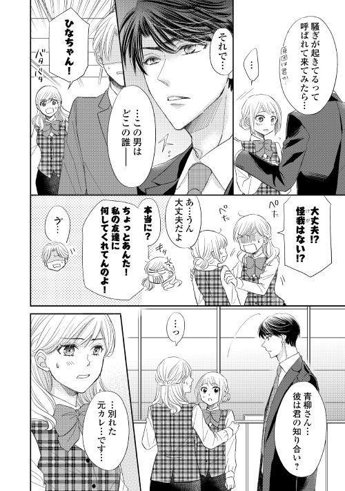 アルファポリス Pa Twitter エタニティweb漫画 天下無敵のi Love You 第4話を更新しました T Co Lmkdwvjiaq アルファポリス アルファポリス Pa Twitter エタニティweb漫画 天下無敵のi Love You 第4話を更新しました T Co Lmkdwvjiaq アルファポリス