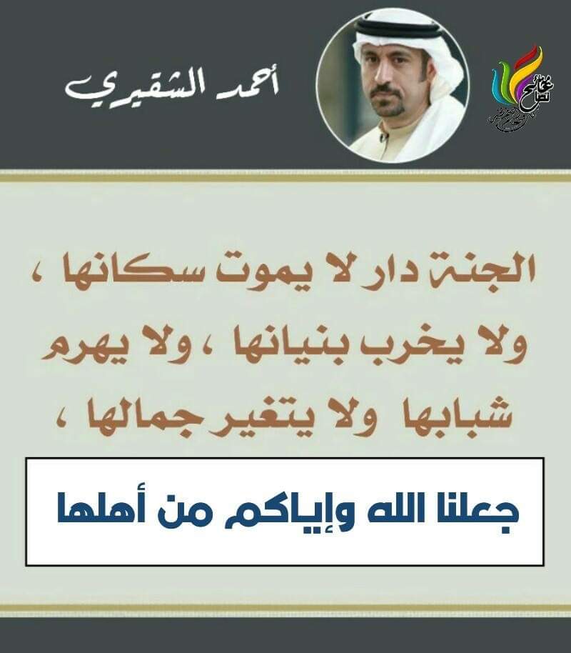 suhelaljore's tweet image. اسال الله تعالى ان يجعلني واياكم من اهلها ☝☝☝