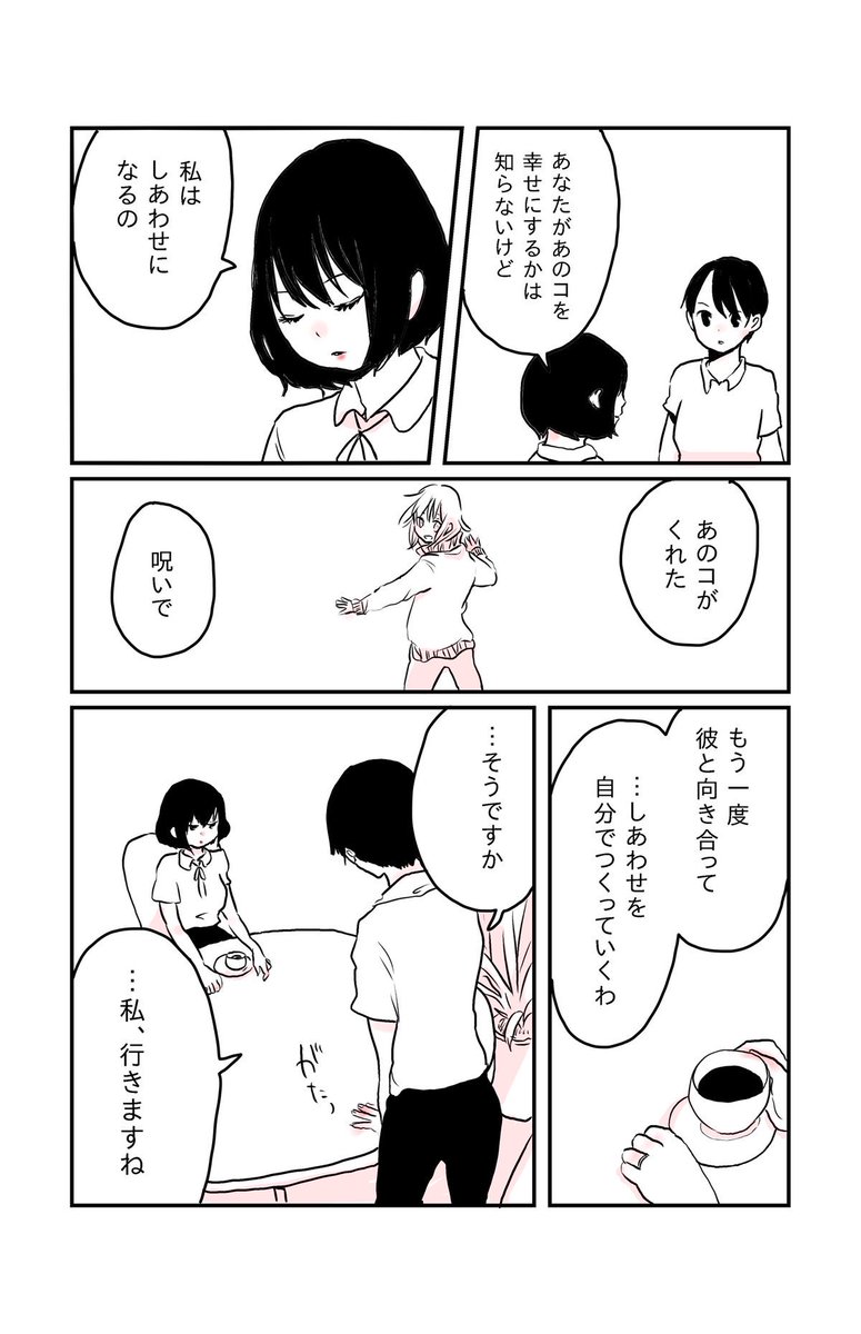 #水曜日の百合  #創作百合 #マンガ  
『誓い』 