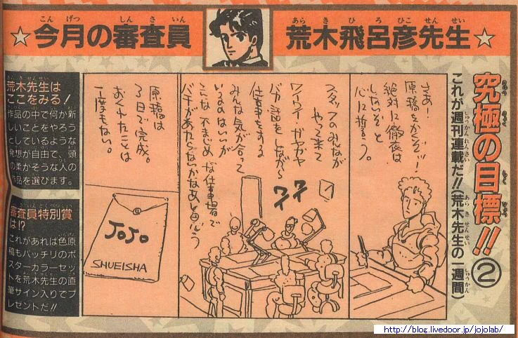 ジョジョの岸辺露伴は原稿を4日で描けるけど？荒木飛呂彦先生はもっと凄かったwww