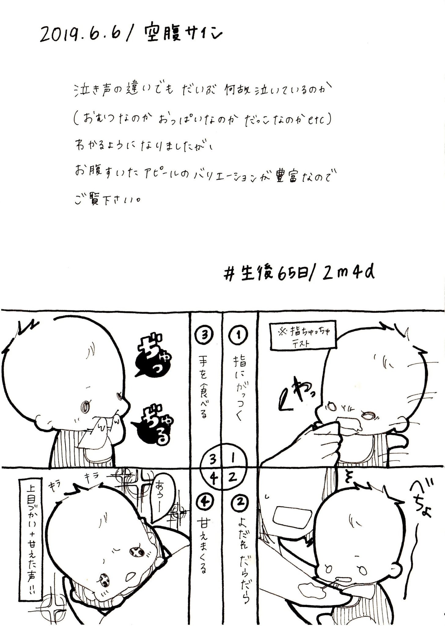 みん 2y6m 5m 育児漫画 Twitterren 19 6 6 空腹ネタ多いですが それだけ赤ちゃんにとっては命懸けですからね 育児漫画 育児日記 生後2ヶ月 赤ちゃん 赤ちゃんのいる生活 育児あるある 上目遣い ママ垢さんと繋がりたい オリジナル漫画 絵描きさんと繫