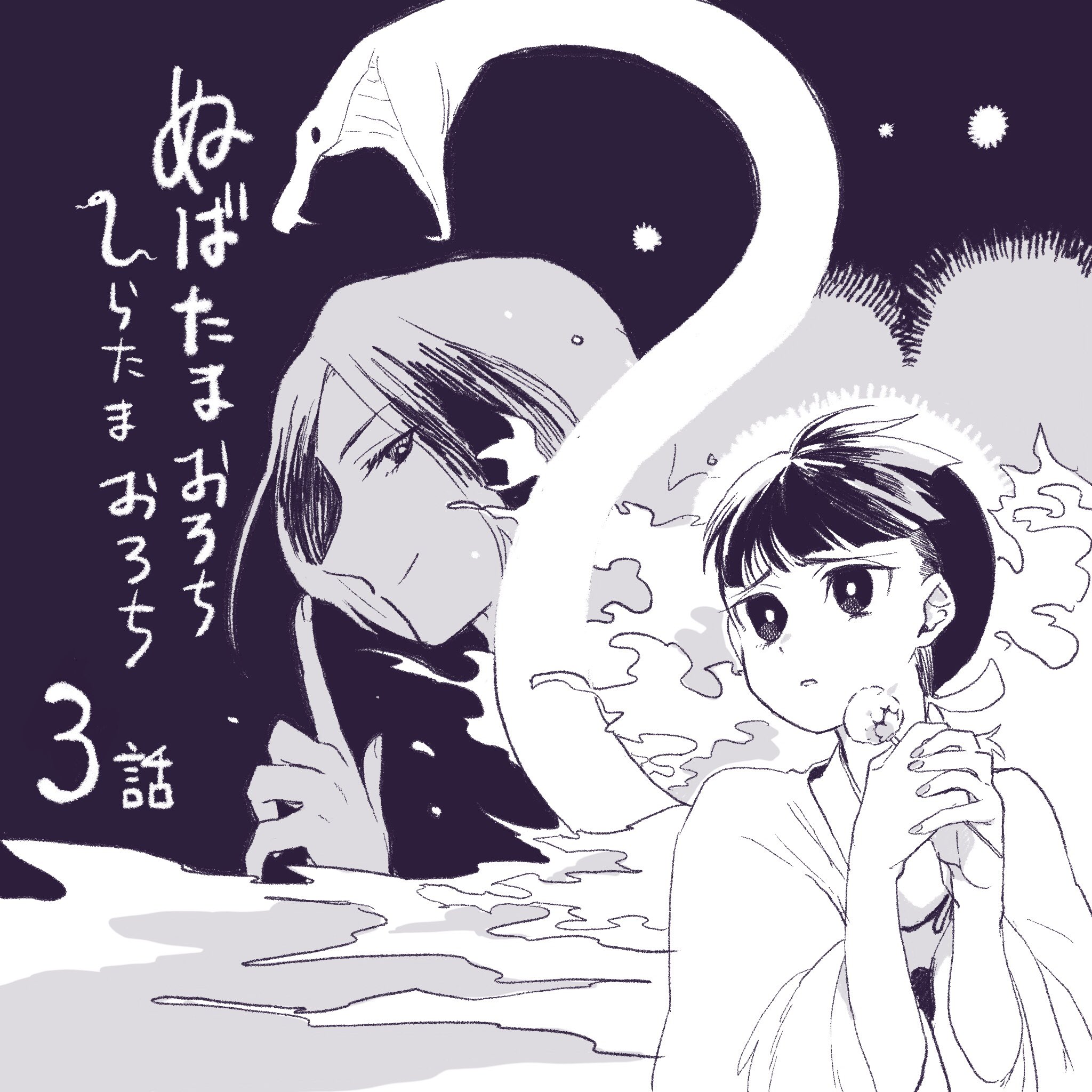 田中清久 ぬばたまおろち しらたまおろち 少女と妖魅の魔女学校 Magcomi マグコミ T Co 0baz1s4mq8 本日3話更新です 怪獣大戦争回ですよろしくお願いします 田中清久 ぬばたまおろち しらたまおろち 少女と妖魅の魔女学校 Magcomi マグコミ T Co 0baz1s4mq8 本日3話更新です 怪獣大戦争回ですよろしくお願いします