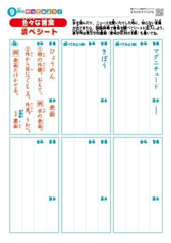 ちびむすドリル 本日公開しました ちびむすドリル３ステップ学習 小学国語 国語辞典の引き方 T Co Llv2vifhtm 国語辞典の言葉の並び方 用語説明 はしら つめ 見出し語の並び方の決まり 引き方のコツについて学べるポスターと
