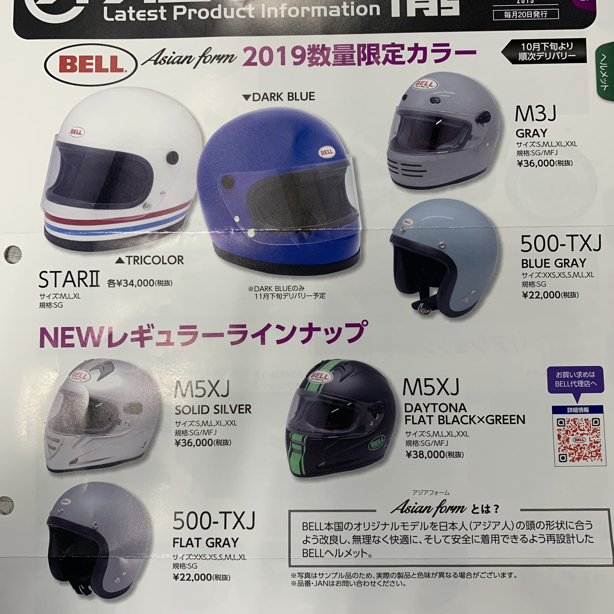 BELL M3J サイズL フルフェイス BELL M3J サイズL フルフェイス