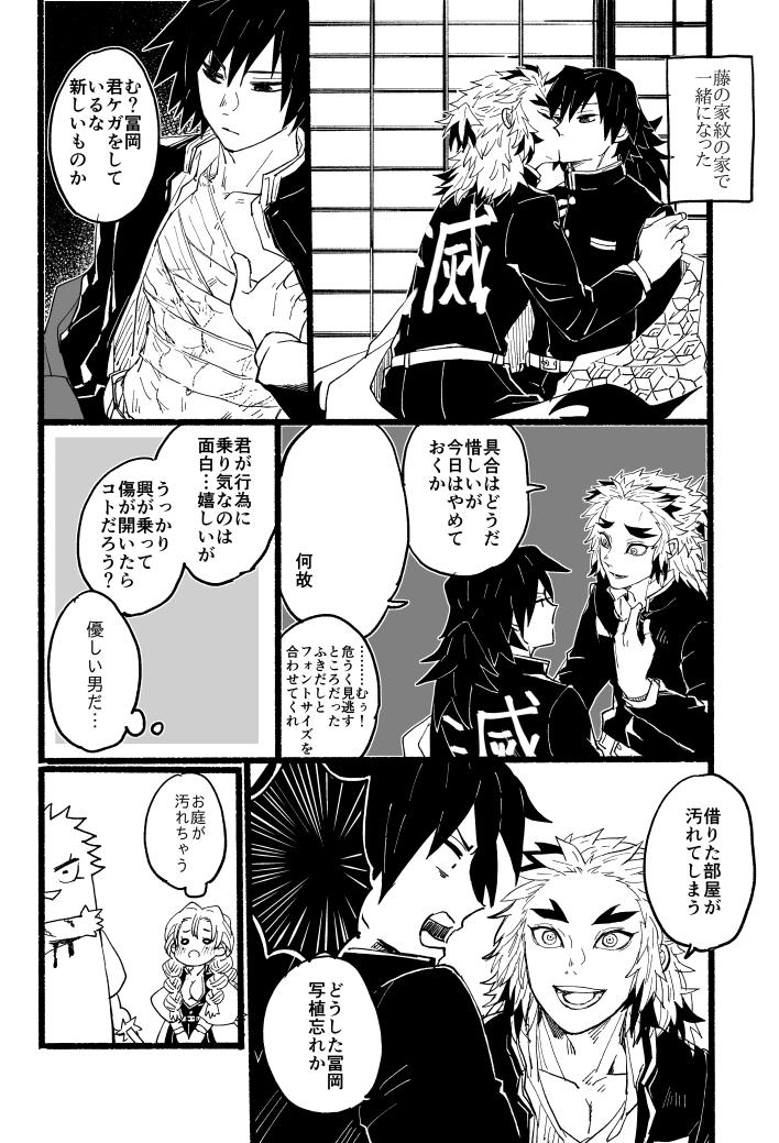 【ぎゆれん】来た時より美しく 