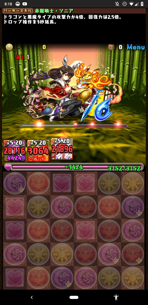 パズドラ 攻撃倍率表示 実装 高評価ｷﾀ ﾟ ﾟ ｯ 反応まとめ パズドラ速報 パズル ドラゴンズまとめ